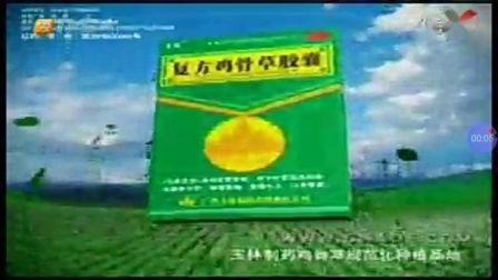 复方在线视频,揭秘中药复方配伍与疗效