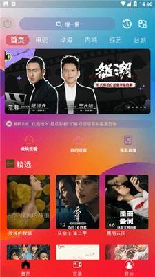 星月在线视频,探索虚拟世界的璀璨星辰