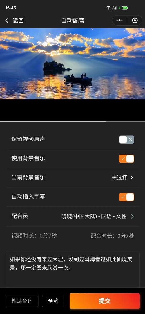 在线视频ai字幕播放,解锁在线视频新体验