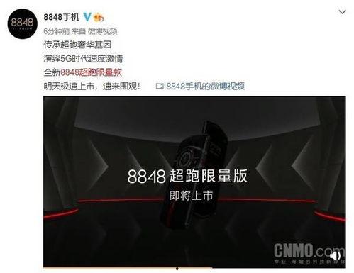 8848在线视频网站,8848在线视频网站带你领略世界之巅的视听盛宴