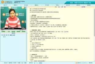 自考00937在线视频,深度解析课程要点与学习策略
