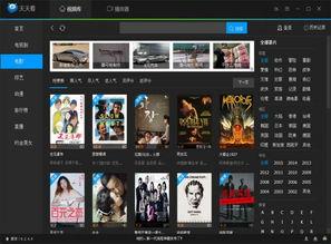 你你影视在线视频播放器,畅享海量影视资源，打造您的私人影院