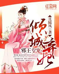 弃妃倾城在线视频,倾城之恋的宫廷风云