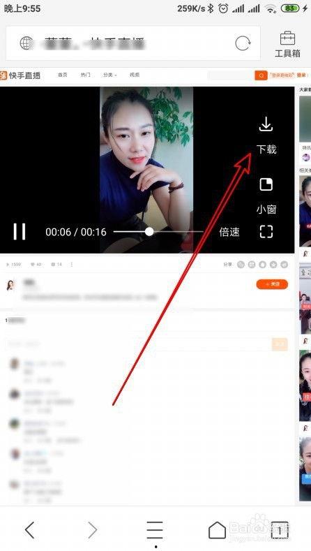 快手在线视频下载,轻松保存精彩瞬间