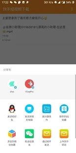 快手在线视频下载,轻松保存精彩瞬间 第2张 快手在线视频下载,轻松保存精彩瞬间 第2张