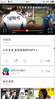 在线视频跑男是哪一期,在线视频揭秘哪一期成为网友热议焦点  第3张