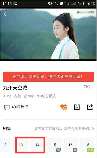 在线视频观看九州,一场跨越时空的视觉盛宴