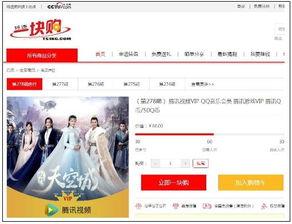 在线视频观看九州,一场跨越时空的视觉盛宴  第2张