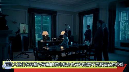 黑镜国歌在线视频,国歌在线，虚拟现实中的权力与抗争  第2张