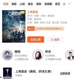 国产大片社区在线视频  第2张