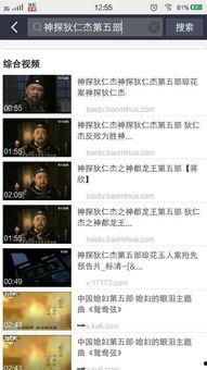 祖传神探在线视频  第2张