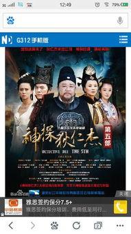 祖传神探在线视频  第3张