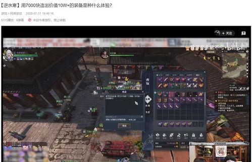 欧气主播在线视频,带你领略网络直播的魅力  第3张