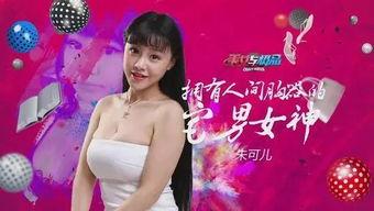 极品素人美在线视频,极品素人美在线视频惊艳亮相