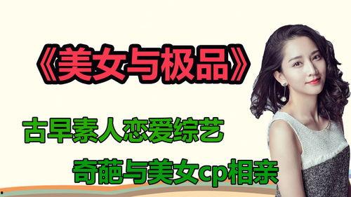 极品素人美在线视频,极品素人美在线视频惊艳亮相  第3张