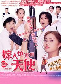 天使家庭在线视频观看  第3张