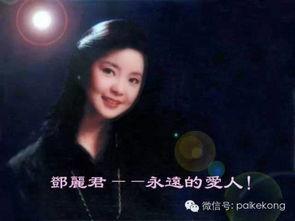 邓丽君原声在线视频  第3张