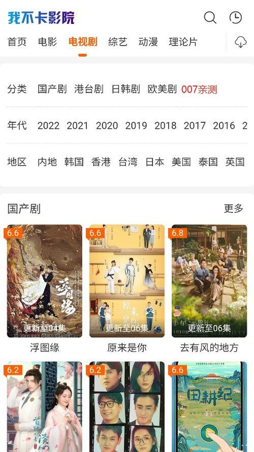 我不卡视频在线视频,不卡视频在线观看新体验  第2张