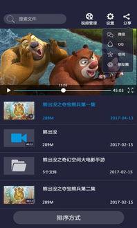 影音先锋碰碰在线视频,揭秘热门在线视频平台的魅力所在  第2张