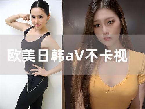 韩国卡在线视频,探索韩国流行文化的魅力窗口  第2张